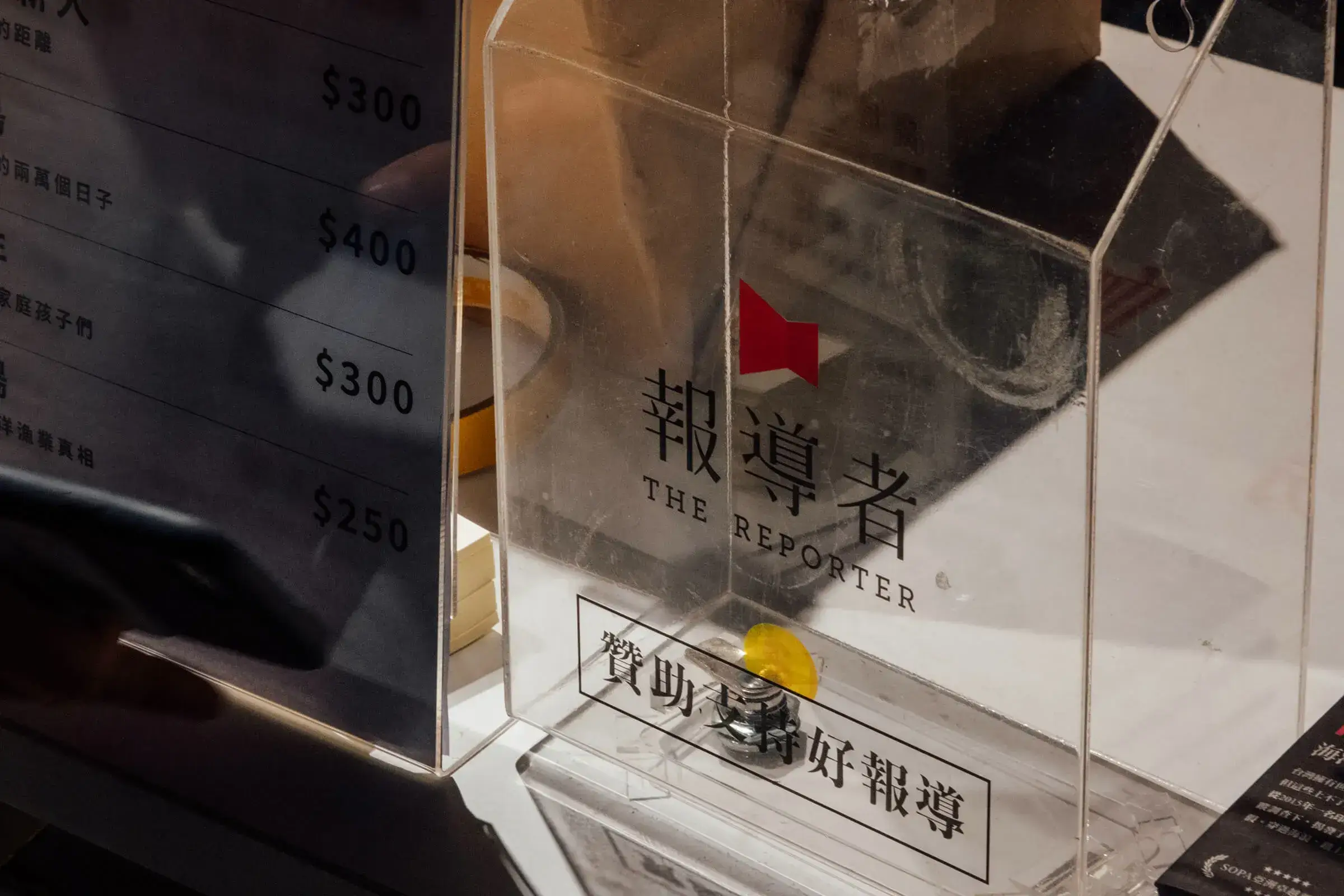 台灣人願意捐款給媒體嗎？